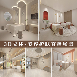 美容院直播间背景墙3d立体壁纸装 饰护肤品美容直播背景布简约轻奢大气带货直播背景可定制直播场景布置