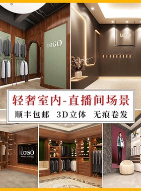 商务男装直播间背景墙布服饰店专柜品牌3d立体壁纸高级感场景布置搭建主播带货太古汇轻奢室内风可定制背景布