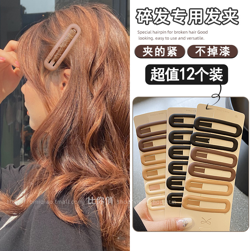 24个超值划算装后脑勺侧边夹发夹