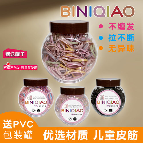 加量罐装儿童不伤发皮筋头绳