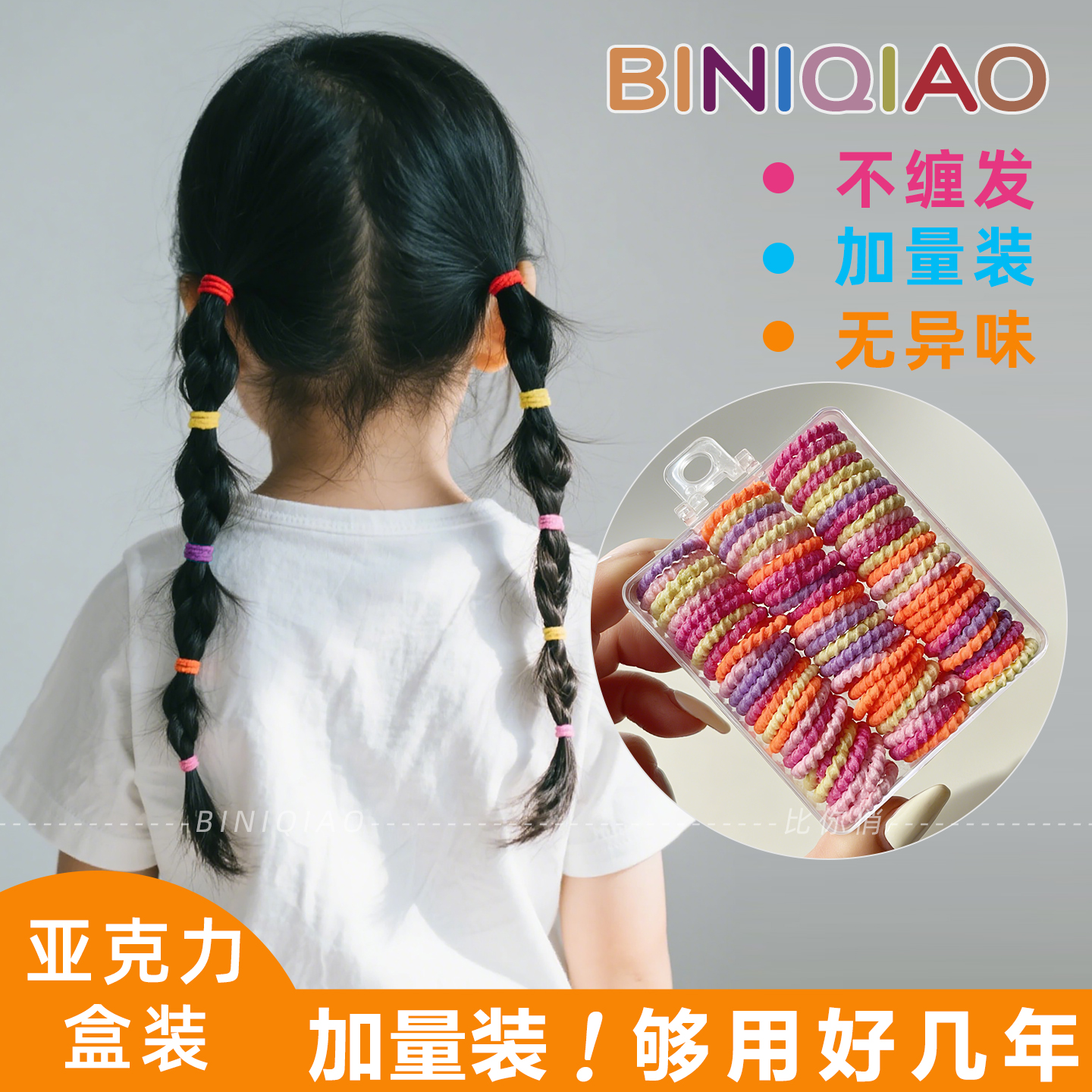 橡皮筋彩色发圈宝宝耐用发绳