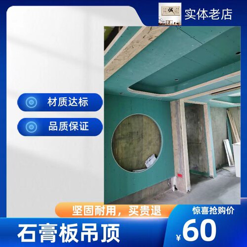 宜昌轻钢龙骨石膏板吊顶天花吊顶家装工装双眼皮造型顶弧形顶天花