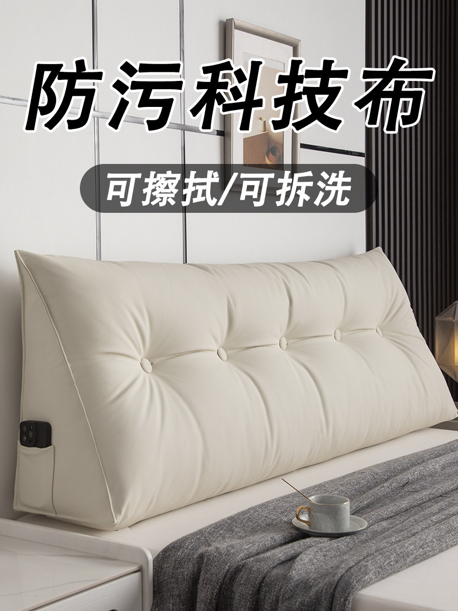 可拆洗三角床头靠垫床上靠枕大靠背软包护腰科技布沙发宿舍榻榻米,居家布艺,床头靠垫,淘宝优惠券,粉丝福利购,淘宝优惠卷