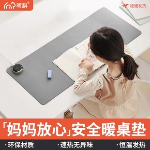 昕科办公室电脑桌面写字暖手桌垫加热鼠标垫超大发热暖桌垫电热