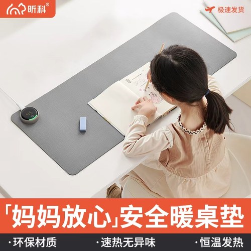 昕科冬天桌面暖手加热桌垫
