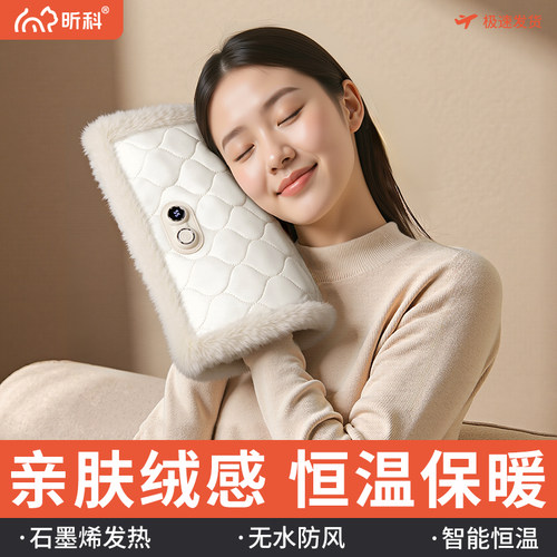 昕科石墨烯无水热水袋