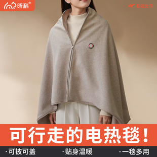 昕科电加热披肩毯办公室护膝毯电褥子冬天电热毯盖腿暖身毯护膝