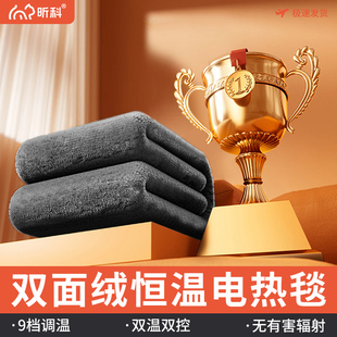 昕科电热毯床上加热双人电褥子学生宿舍毯盖双控调温毯子家用单人