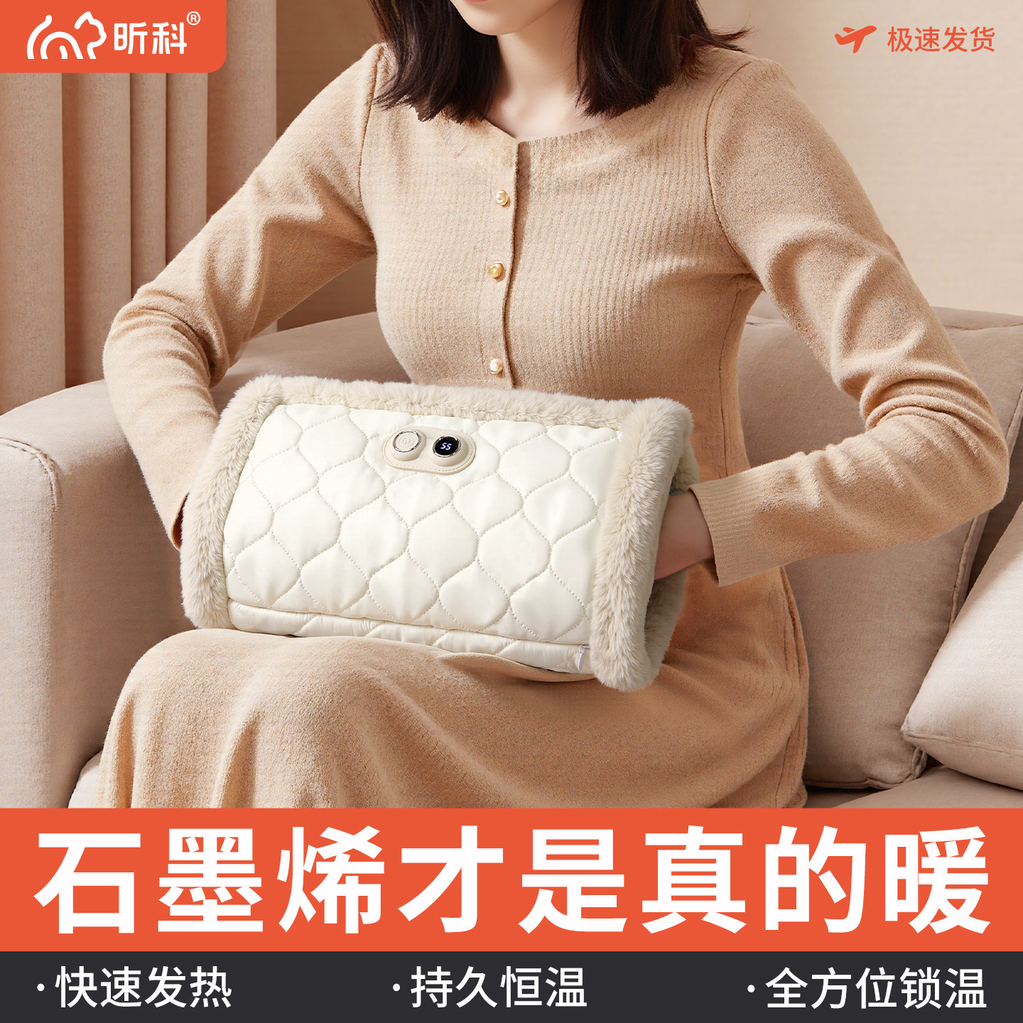 昕科新款无水暖手袋暖手宝毛绒暖手袋无水热水袋自发热暖宝宝车充电款