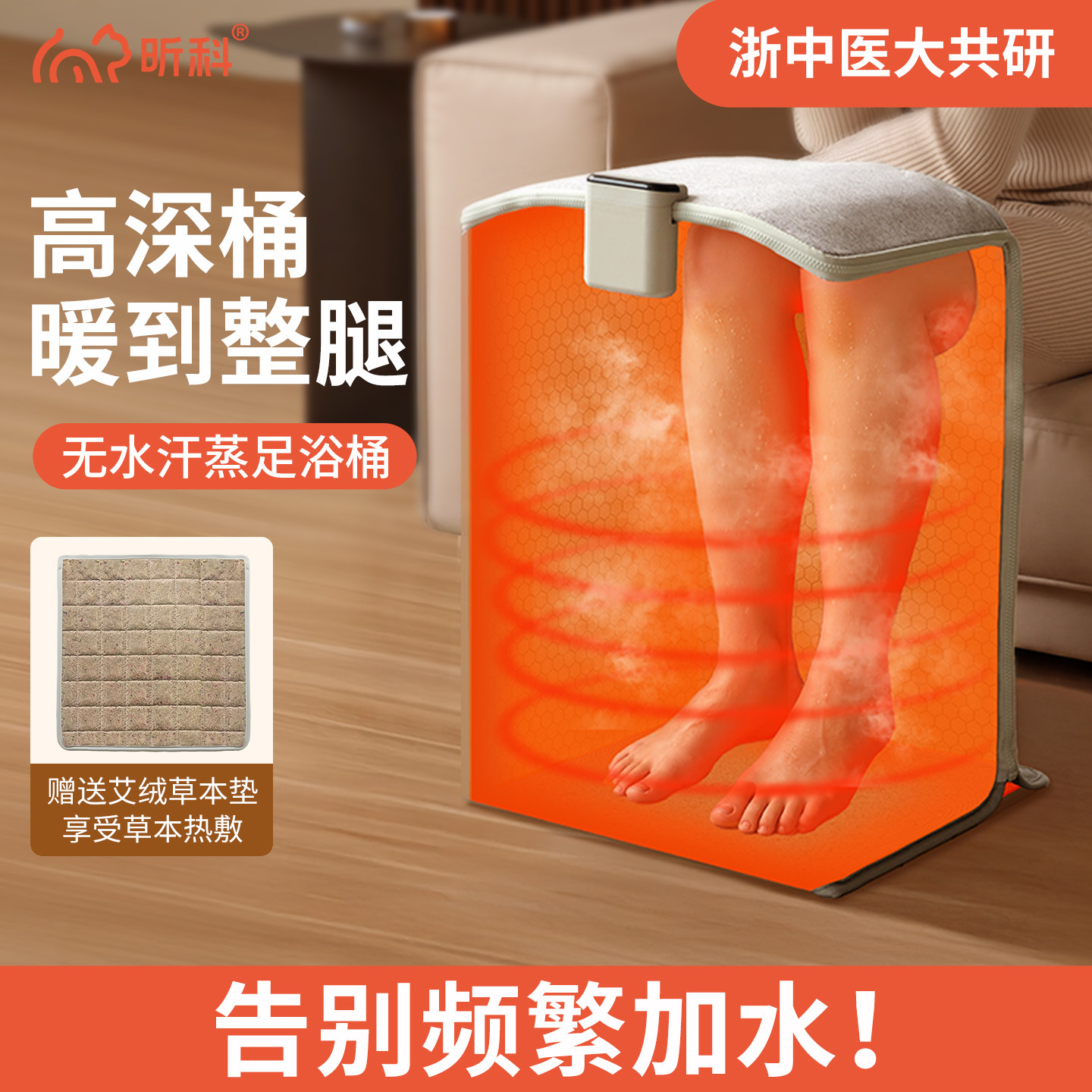 昕科远红外线足浴桶无水泡脚汗蒸足浴盆足疗养生桶家用热敷理疗桶