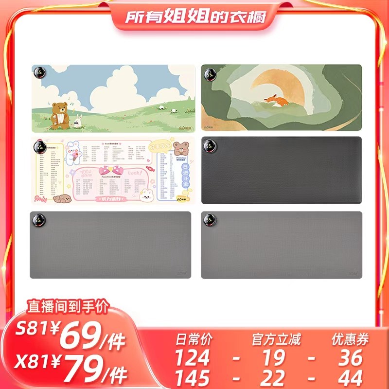 【所有姐姐的衣橱直播间】昕科加热鼠标垫暖桌加热垫电热暖手桌垫