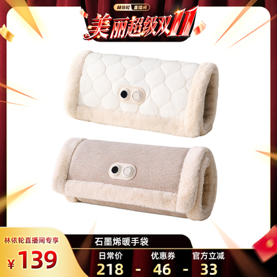 昕科无水暖手袋暖手宝毛绒暖手袋