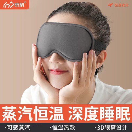 升级遮光鼻托 3D凹槽不压眼