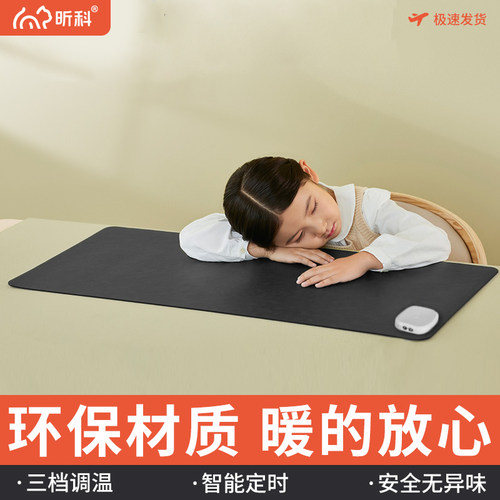 昕科多功能桌垫办公暖手鼠标垫