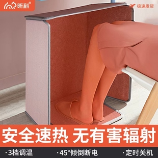 昕科工位暖脚神器加热调温发热脚垫冬天暖宝桌下围挡办公室暖脚器