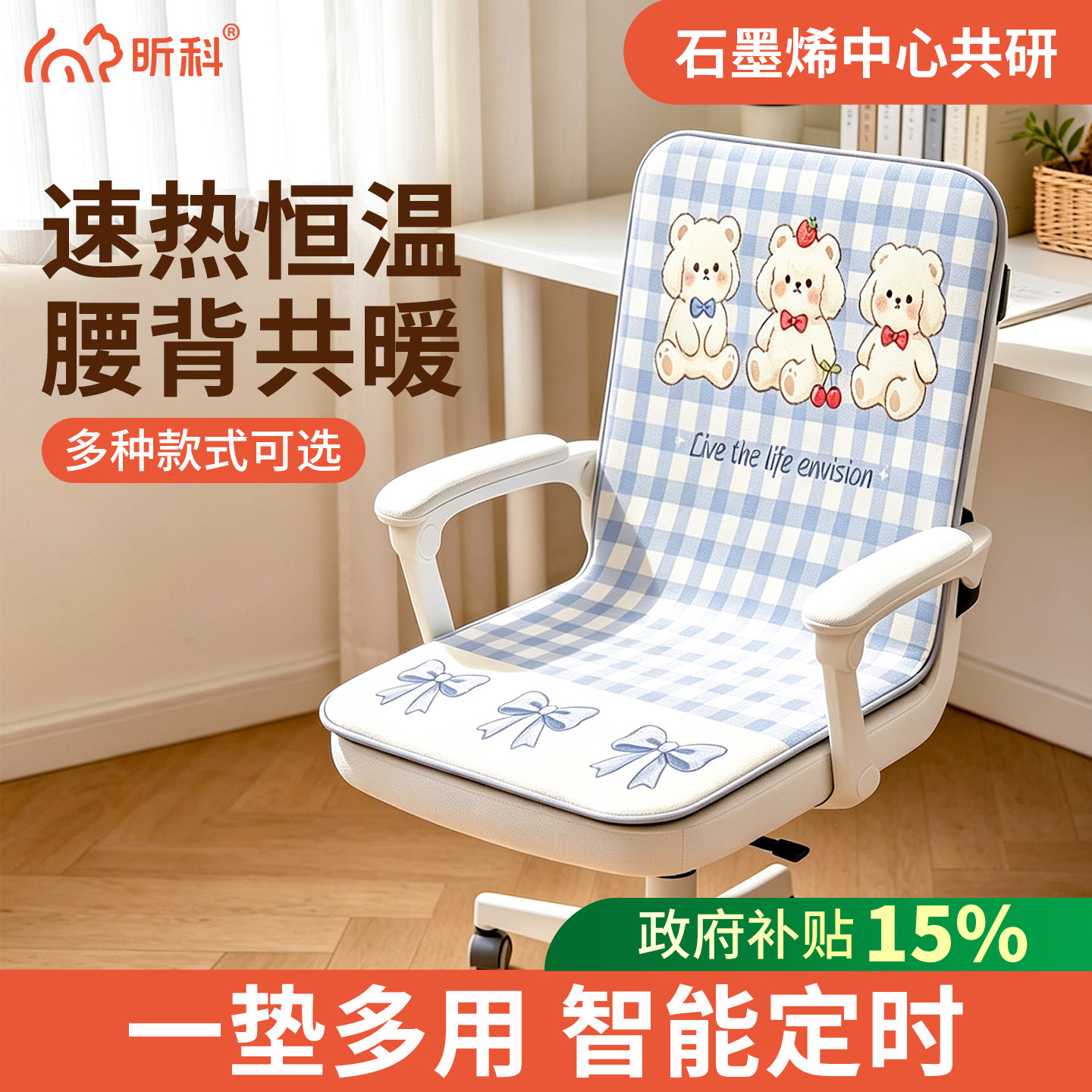 昕科电加热坐垫办公室椅垫暖脚宝取暖神器电暖发热座椅垫电热坐垫