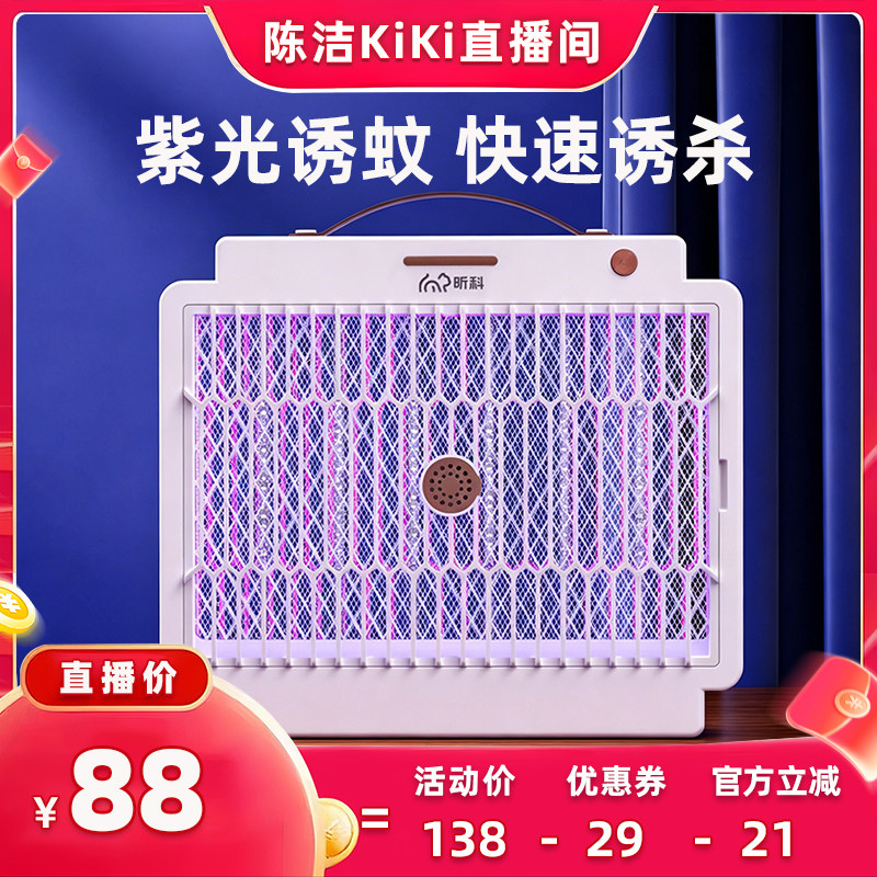 【抢现货！k姐618】昕科灭蚊灯灭蝇家用驱蚊灯餐厅饭店电击式灭蚊