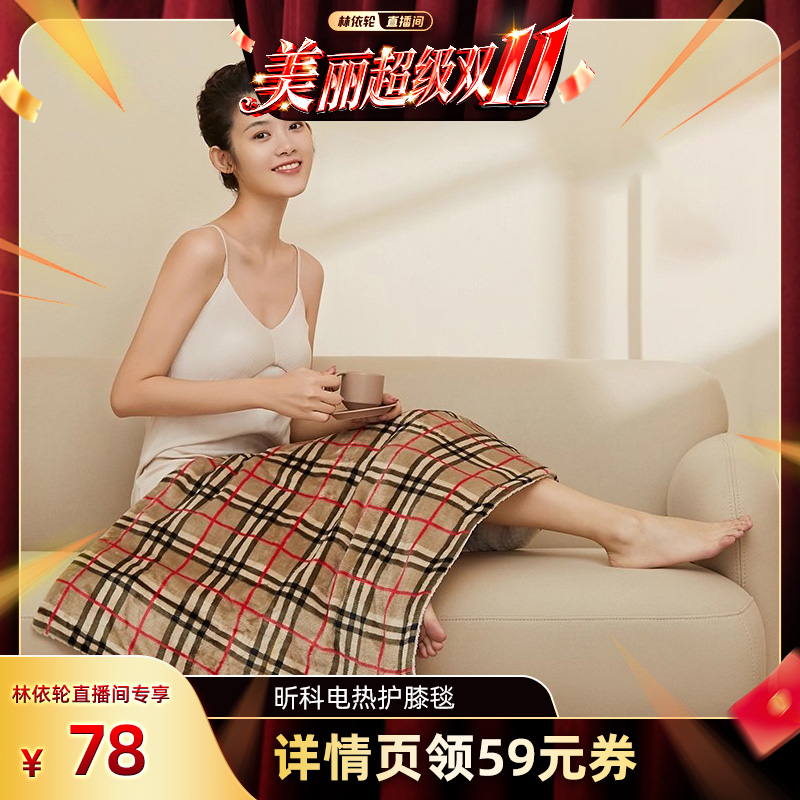 昕科冬季保暖电热护膝