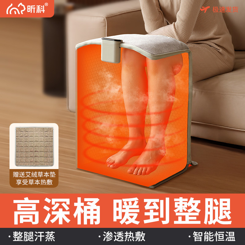 昕科远红外线足浴桶无水汗蒸足浴盆足疗养生桶家用热敷驱寒理疗桶