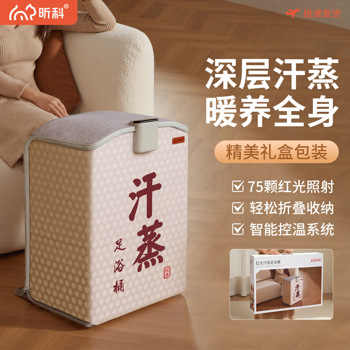 昕科无水汗蒸足浴桶养生桶远红外中医熏蒸桶蒸汽艾灸理疗桶家用
