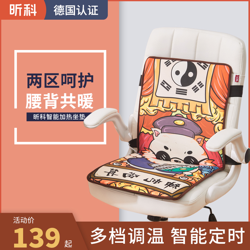 昕科电加热坐垫办公室椅垫暖脚宝取暖神器L电暖发热座椅垫电热坐