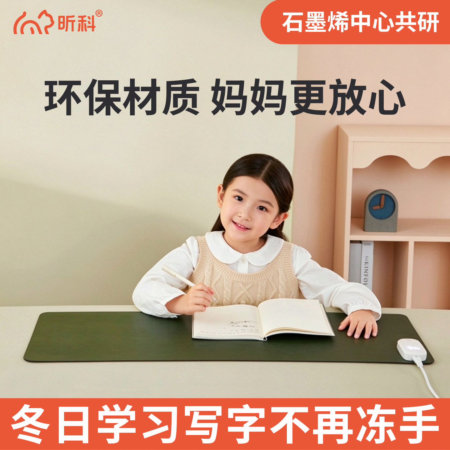 昕科加热鼠标垫超大发热暖桌垫办公室工位纯色桌面发热电暖手桌垫