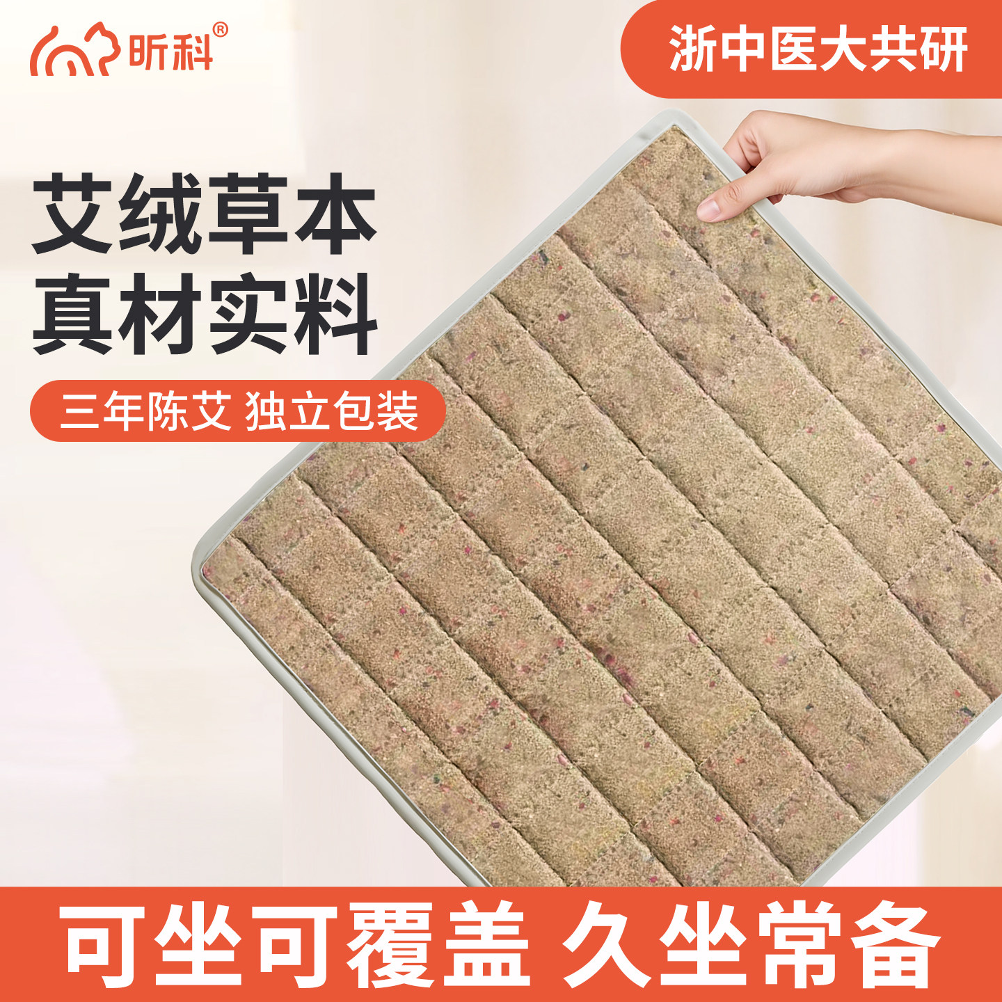 昕科艾草艾灸热敷去湿气药包