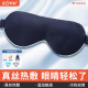 昕科蒸汽眼罩真丝女睡眠遮光透气usb充电热敷缓解眼疲劳护眼睛罩