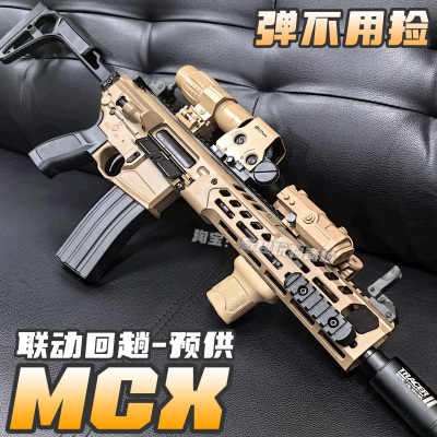 图鹰MCX青少年水晶电动连发成人玩具枪MPX仿真器冲锋枪步枪CS模型