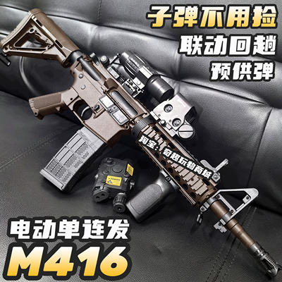 飞侠M4电动连发水晶玩具枪m416仿真wargame发射器CS成人突击步抢