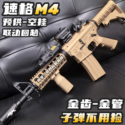 速格M416金齿水晶电动发射器M4cqb空挂连发CS玩具枪wargame发射器