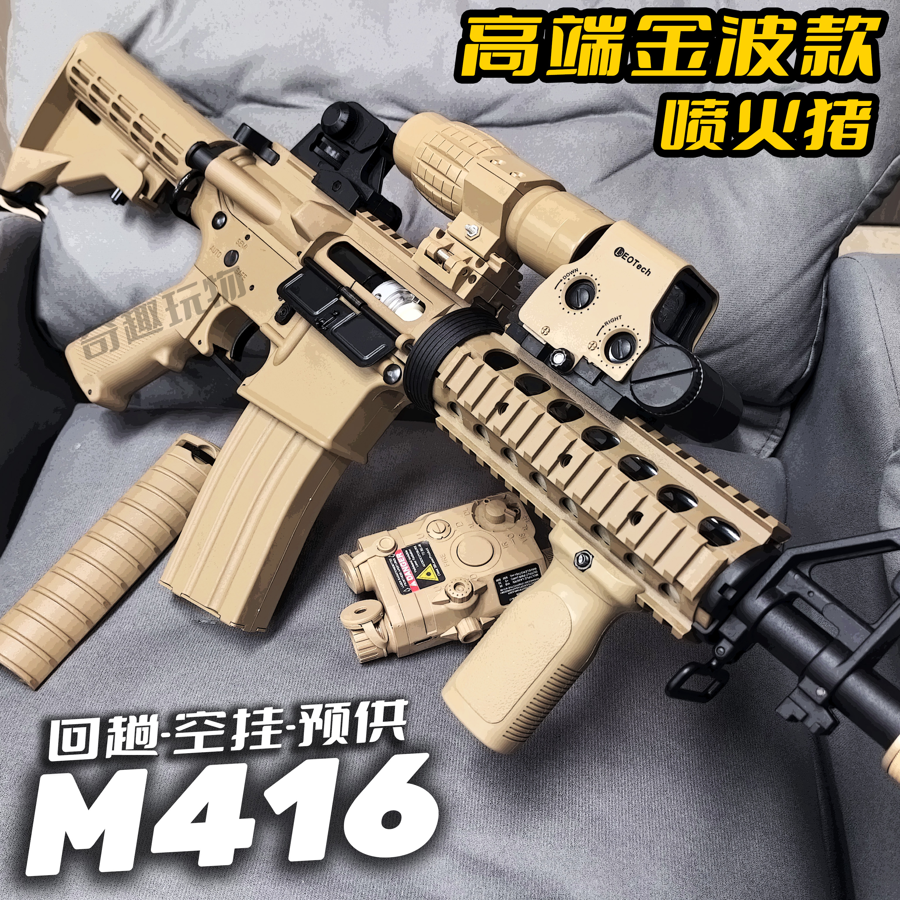 高端M416速格电动单连发水晶礼物儿童玩具枪男孩M4A1突击冲锋步抢