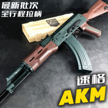 速格AKM全行程电动玩具枪ak一47突击步枪CS自动连发吃鸡AKA发射器