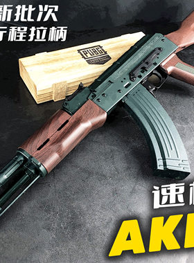 速格AKM全行程电动玩具枪ak一47突击步枪CS自动连发吃鸡AKA发射器