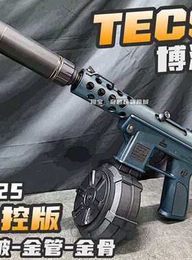 博涵tec9火控金波吃鸡电动连发超高速金属m416冲锋玩具枪儿童礼物