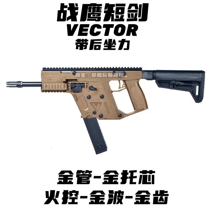 战鹰短剑3.0火控金波水晶电动连发玩具枪wargame发射器仿真成人CS