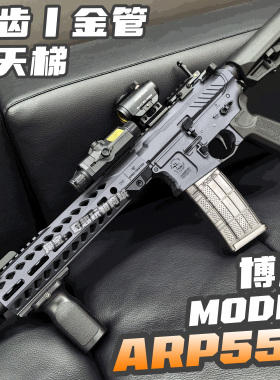 博涵ARP556金齿成人电动玩具枪三角洲行动枪发射器水男孩弹仿真CS