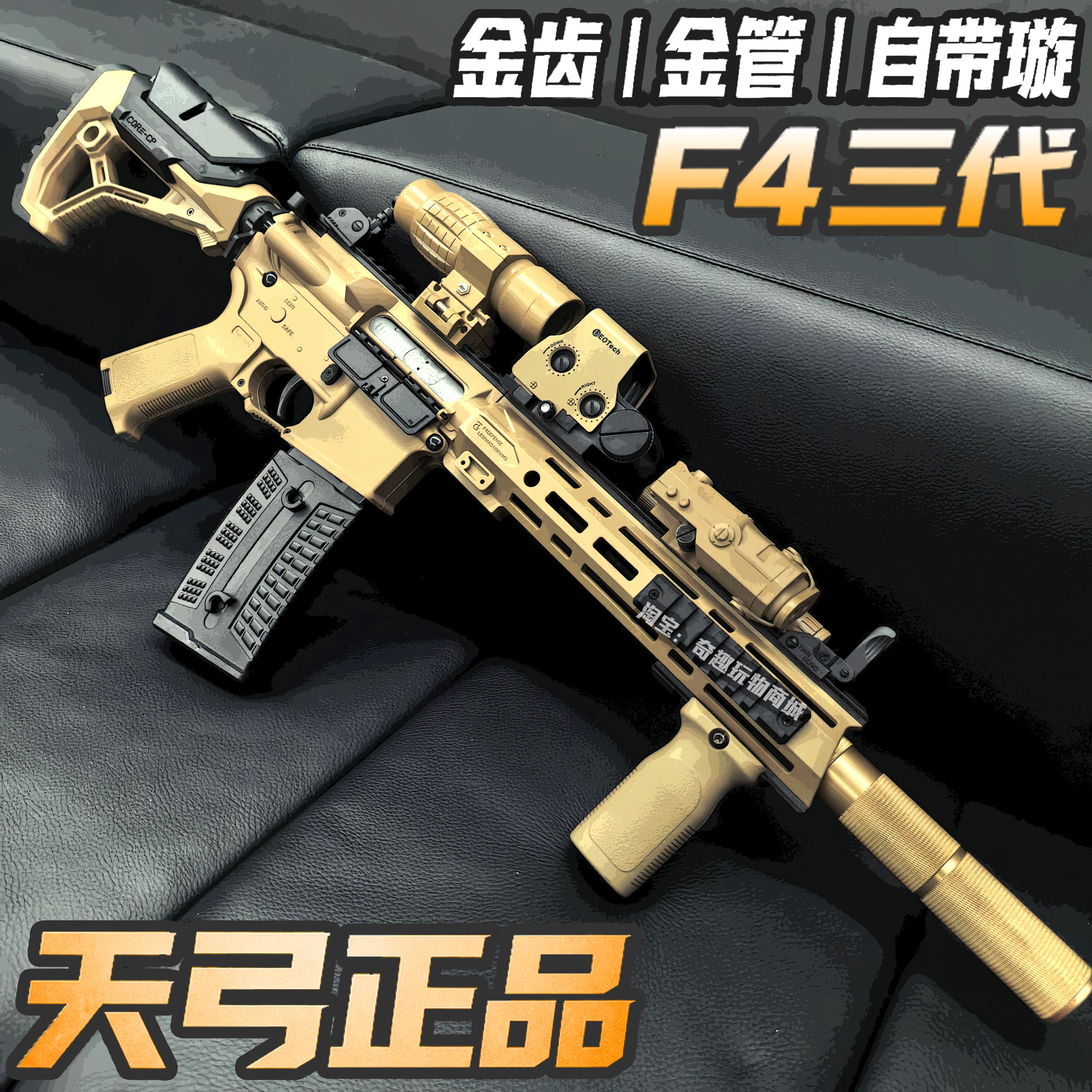 天弓F4金齿三代玩具枪wargame水仿真安全发射器弹电动连发成人CS