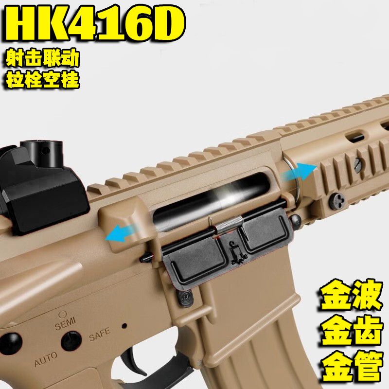 速格HK416D电动连发枪尼龙突击M416全自动模型儿童男孩玩具软弹枪
