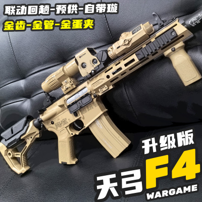 天弓F4三代金齿版电动连发玩具枪男孩模型成人下场 wargame发射器