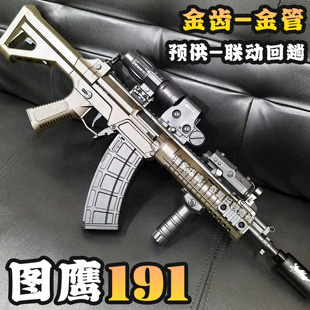 图鹰191金齿电动玩具枪qbz发射器真人CS连发回趟wargame模型CS枪