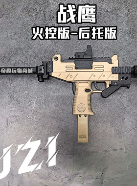 战鹰乌兹UZI-PRO电动玩具枪连发吃鸡成人CS对战金齿发射器冲锋枪