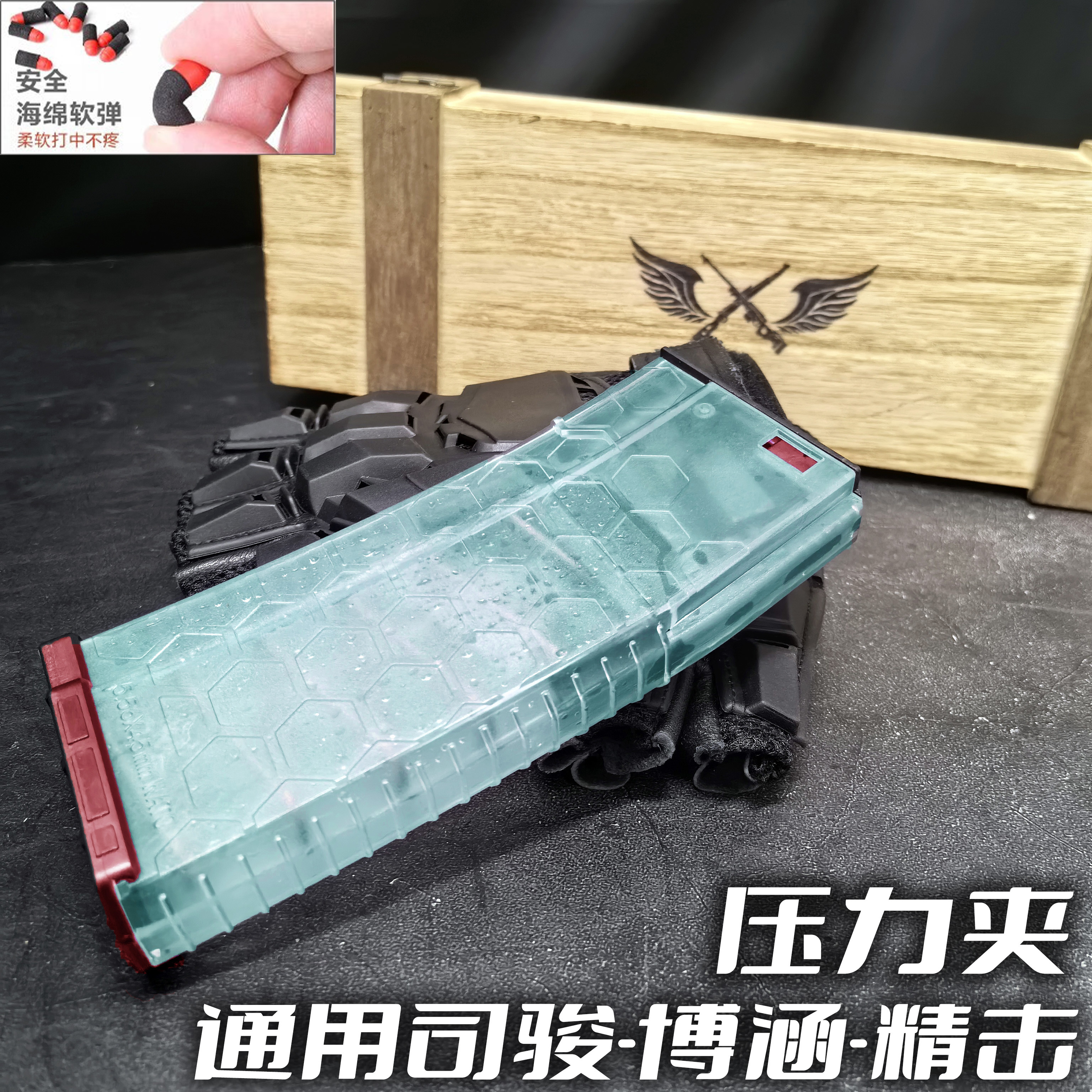 博涵压力夹SLR文具盒司骏hk416发射器玩具枪M4男孩吃鸡锦明精击CS