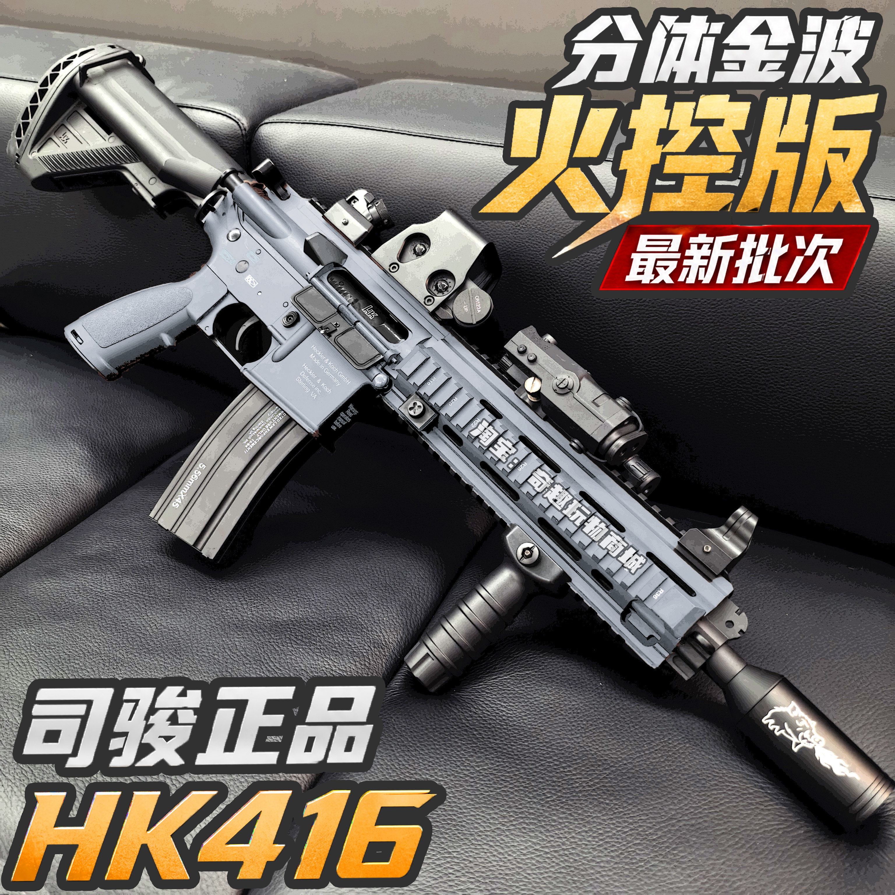 司骏HK416金波4.0新批次2.5连发电动玩具枪成人发射器416金属鱼骨