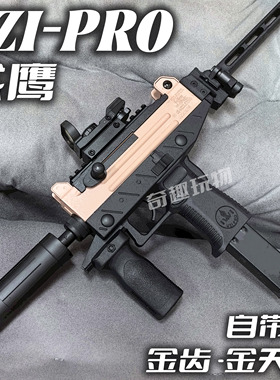 战鹰UZI乌兹电动玩具枪发射器网红玩具冲锋成人男孩吃鸡科教模型