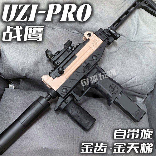 战鹰UZI乌兹电动玩具枪发射器网红玩具冲锋成人男孩吃鸡科教模型
