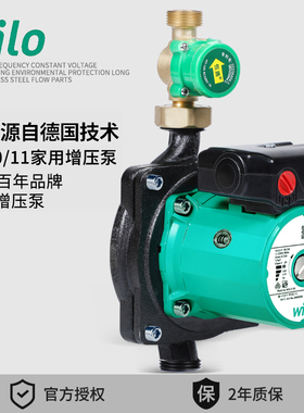德国威乐水泵ST20/11家用增压泵全自动自来水热水器加压泵