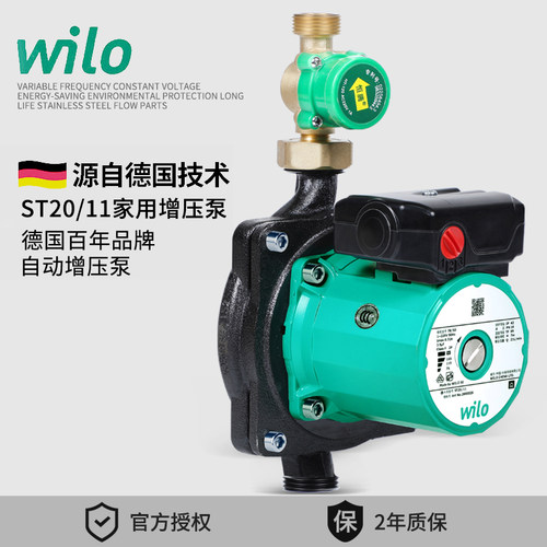 德国威乐st20家用全自动加压泵