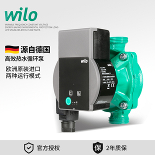 德国wilo威乐水泵Atoms pico屏蔽循环泵铜泵头暖气热水加压泵