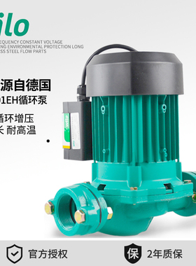 wilo德国威乐水泵PH-101EH地暖锅炉热水循环泵管道泵新款PH-102EH